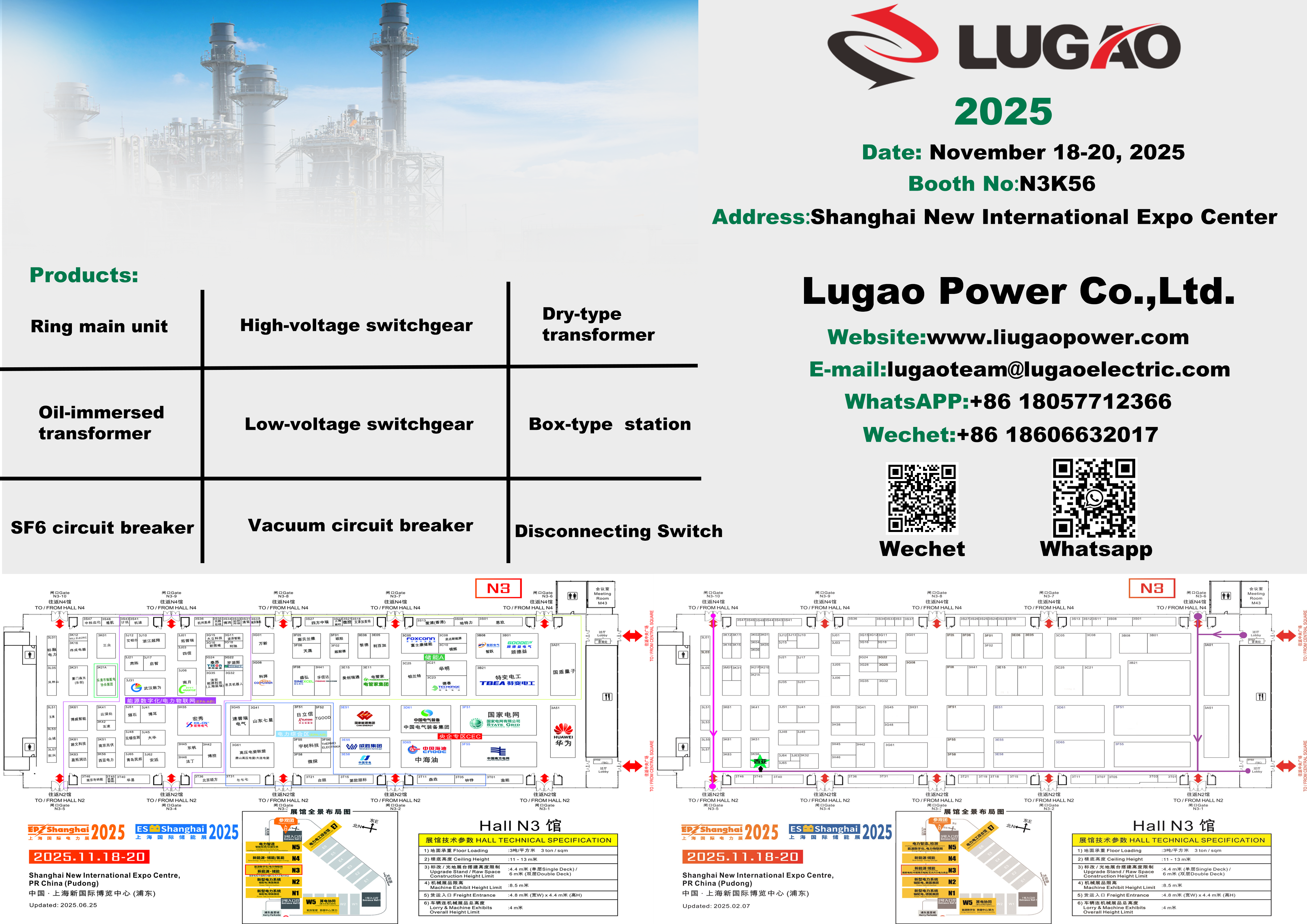 Lugao Shanghai EP participare Exhibition